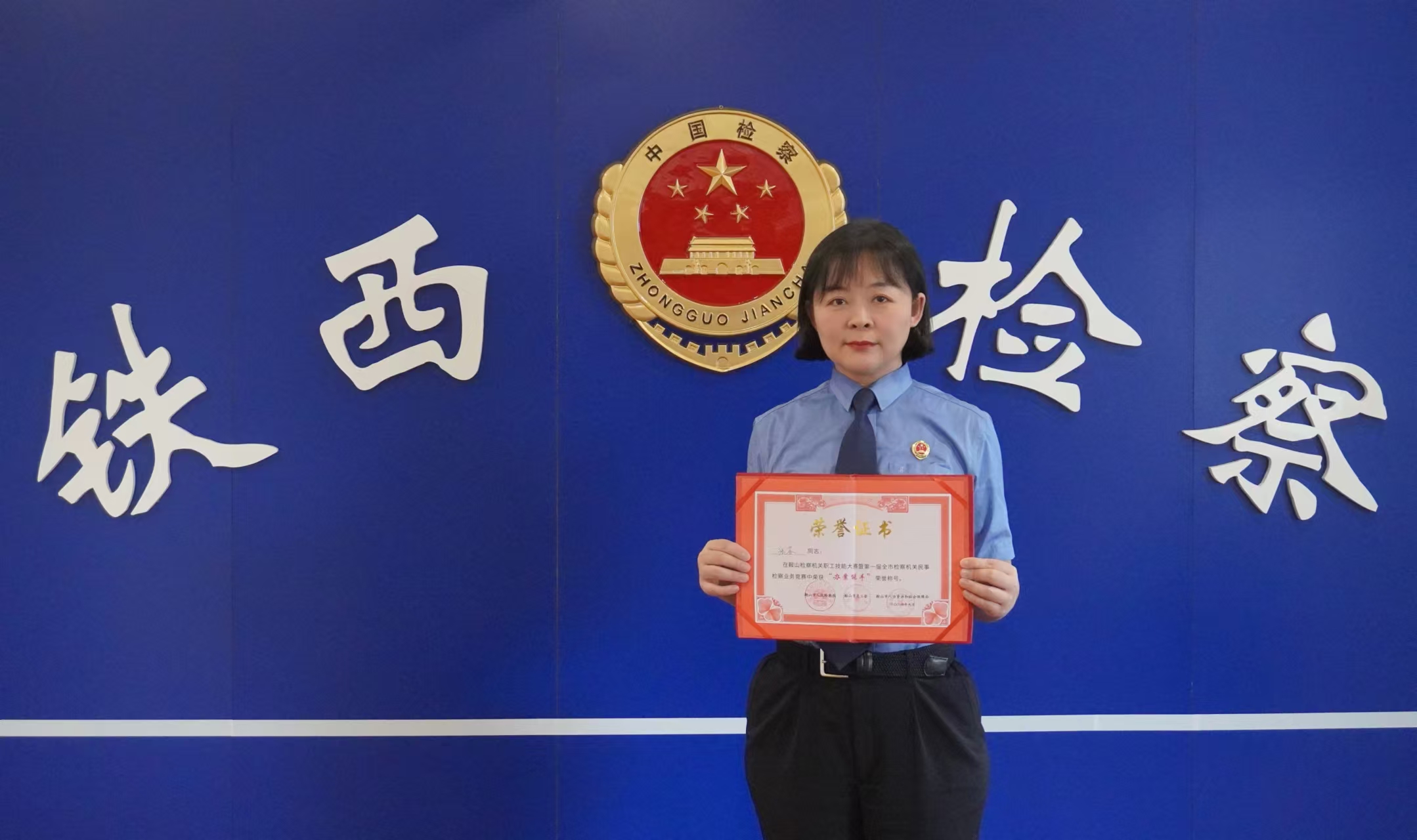 喜报|铁西区人民检察院干警在鞍山检察机关民事检察业务竞赛中荣获佳绩