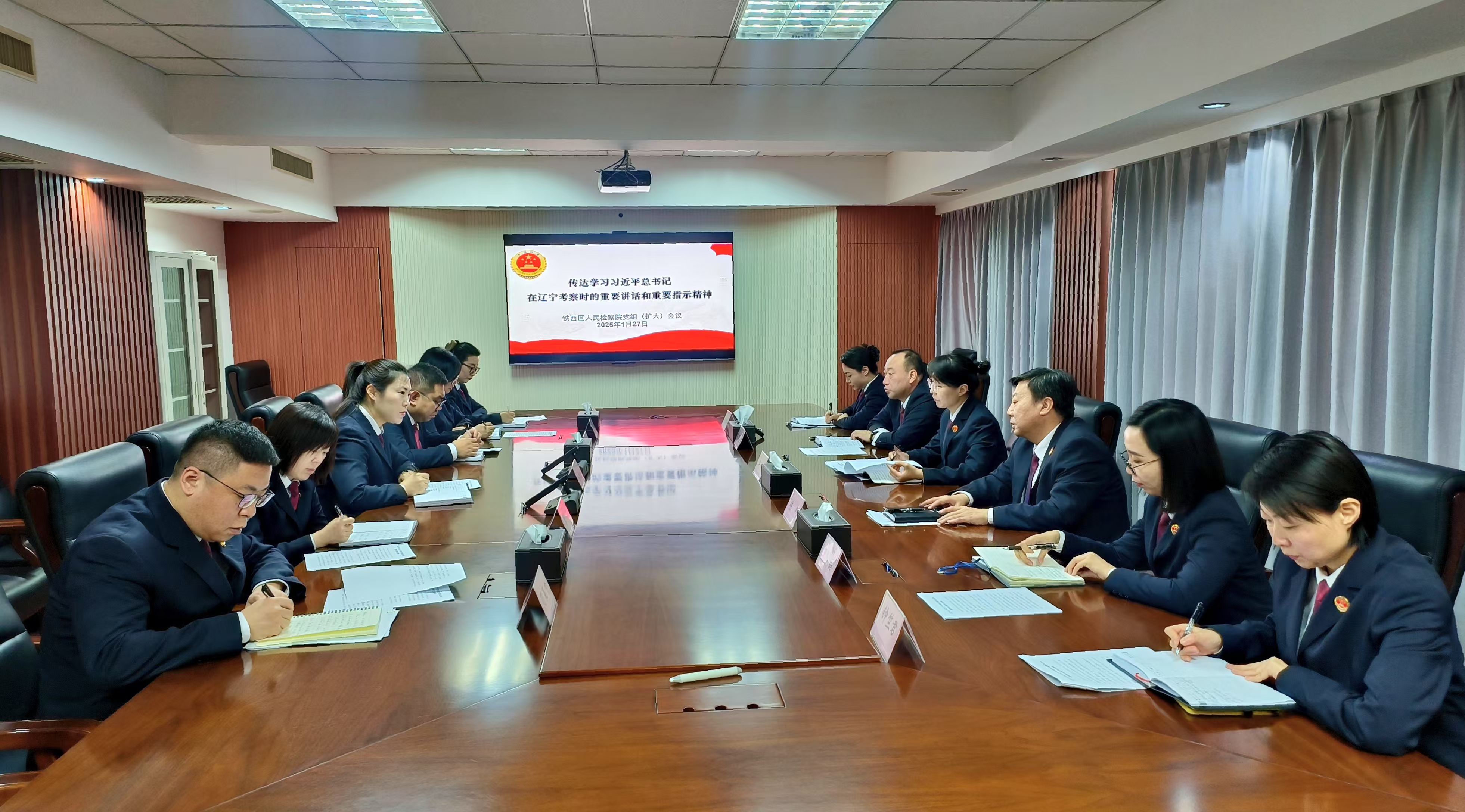 鞍山市铁西区人民检察院召开党组（扩大）会议传达学习习近平总书记在辽宁考察时的重要讲话和重要指示精神