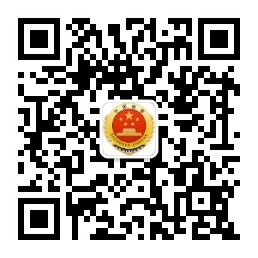 检察微信