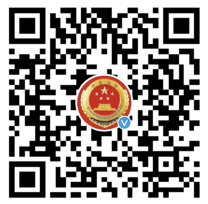 检察微博